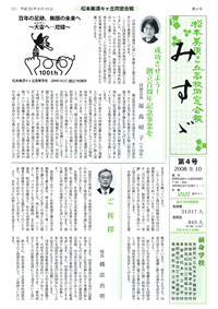 第4号