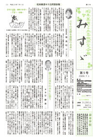 第5号
