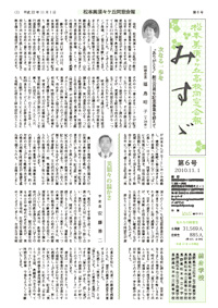 第6号