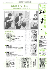 第7号