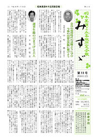 第11号