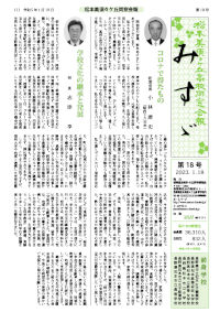 第18号